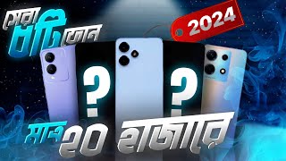 ⚡Best Smartphones Under 20000 In Bangladesh  Top 5 Phone Under 20k 2024⚡ [upl. by Magocsi]