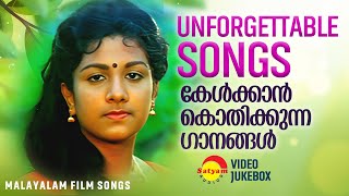 Unforgettable Songs  കേൾക്കാൻ കൊതിക്കുന്ന ഗാനങ്ങൾ  Malayalam Film Songs  Video Jukebox [upl. by Atilrac]