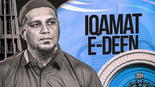 IQAMAT  E  DEEN [upl. by Hasseman]