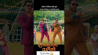 Dashai song pashupatisharma basantathapa kulendrabishwokarmashortvideo shorts [upl. by Africa]