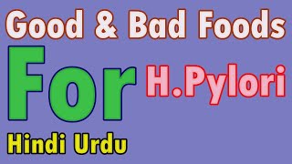 Foods to Eat and Avoid in Hpylori  Hindi Urdu [upl. by Pierrette718]