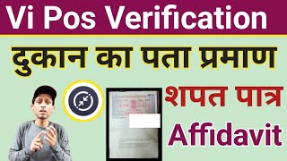 Vi Retailer Smart Connect App Pos verification Affidavit  Vi Ka Affidavit Distributor Se Kaise [upl. by Ferde838]