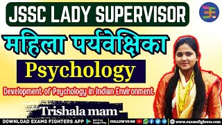 Branches of Psychology  Introduction class  3 II lady supervisor Psychology [upl. by Horner]