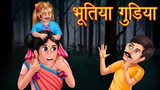 Bhootiya Gudiya  Horror Cartoon  Moral stories [upl. by Dukie]