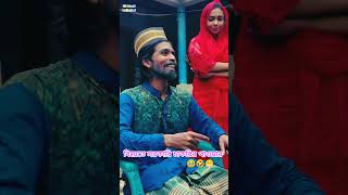 বিয়েতে সরকারি চাকরির পাওয়ার 🥹🤣😁😁 comedy funny fun spsohel spsohelmedia atikcomedy [upl. by Kawai]