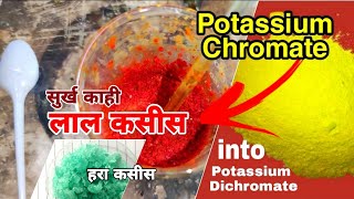 Potassium Chromate Convert into Potassium Dichromate।।पिला कसीस से लाल कसीस सुर्ख काही [upl. by Nevuer]