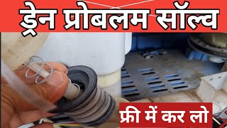 How to repair washing machine water drain not stopping water leak problem pani nahi ruk raha hai [upl. by Yemrej]