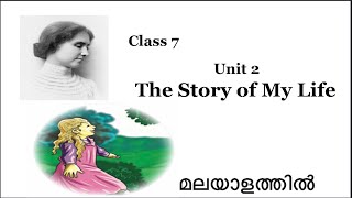 The story of my life Class 7 English Malayalam Explanation [upl. by Mandelbaum]