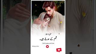 Mard 2 Tarah ke Hote hain  Urdu qouets  deeplines urduquotes shorts [upl. by Eila]