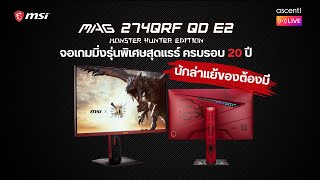 🔴 ASCENTI LIVE  MAG 274QRF QD E2 MONSTER HUNTER EDITION [upl. by Seumas]