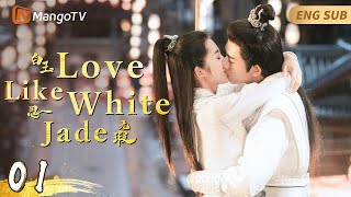 EngSub《白玉思无瑕》▶EP 01 小侍女拒绝阔少表白，一心想要嫁给蒙面大侠，谁料大侠和阔少竟是同一个人💗反套路恋爱甜剧🌸主角智商在线0️⃣误会 🏅金牌导师侍女VS纨绔阔少  MangoTV [upl. by Hope]