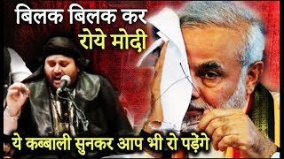 क्यों रो पड़े मोदी जी चाँद क़ादरी की कव्वाली सुनकर  Live Performance in Rajya Sabha [upl. by Anitrebla]