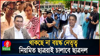 বিএনপির সেই মহাসমাবেশ পণ্ড করার পরিকল্পনার দুটি ভিডিও ফুটেজে রহস্য ফাঁস BanglaVision News [upl. by Ferreby948]