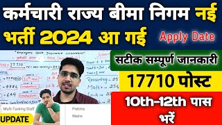 ESIC  MTSUDCSSO Vacancy New Update  17710 Post Orignal Details 2024  SyllabusAgePattern [upl. by Derwood528]