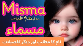 Misma Name Meaning in Urdu Islamic Name for girls  Muslim girls name [upl. by Anders250]