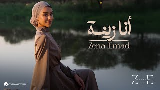 Zena Emad  Ana Zeena  Official Music Video 2024  زينة عماد  أنا زينة [upl. by Quitt]