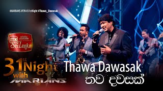 Thawa Dawasak තව දවසක්   ITNSriLanka 31st Night with marianssl  Keerthi Pasquel [upl. by Valerian]