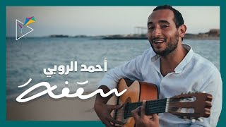 سقفة  أغنية طيارة لمهرجان الجونة السينمائي  Sa2fa  Tayarah’s Song For GFF 19 [upl. by Ericksen]