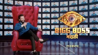 Bigg Boss Marathi 5 PROMO  New Host Riteish Deshmukh No Mahesh Manjrekar [upl. by Gonzalez]