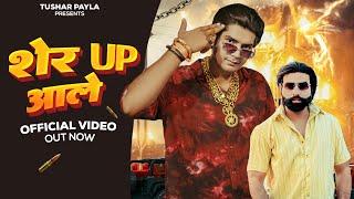 Sher Up Aale  Tushar Payla  Shrikant Kasana  Harendra Nagar  New Haryanvi Song 2024 [upl. by Astrix415]