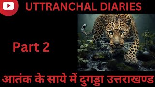 Dugadda Uttarakhand Ka Maneater Part 2  Leopard  Guldar [upl. by Arlana]