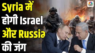 Syria War के बाद Russian Base को तबाह कर रही IDF  Damascus  Putin Netanyahu  N18G [upl. by Quackenbush302]