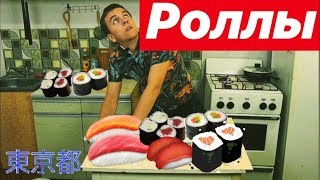 Как приготовить роллы суши дома  Пега [upl. by Nikkie]