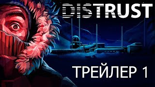 Distrust  Gameplay Trailer 1 RU [upl. by Thais]