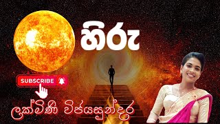 ඉර sun 345 ශ්‍රේණි පරිසරය [upl. by Dralliw]