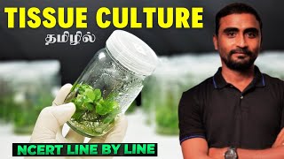 Tissue culture class 12 neet ncert line by line explanation [upl. by Leimaj]