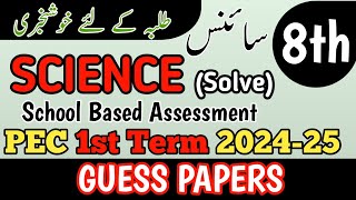 8th Class Science Original Paper 1st term  Class 8th Science Paper School Based Assessment 2024 [upl. by Ritch953]