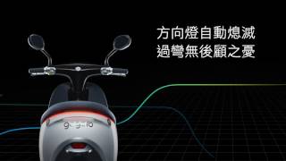 Did you know ─ Gogoro 的方向燈真的有點不一樣！ Gogoro [upl. by Tracey]