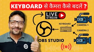 How to Switch Camera In OBS  2 Camera Live Stream Setup  OBS Studio Tutorial In Hindi [upl. by Eissoj]