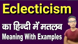 Eclecticism meaning in hindi  Eclecticism ka matlab kya hota hai  daily use english words  words [upl. by Ahsauqal]