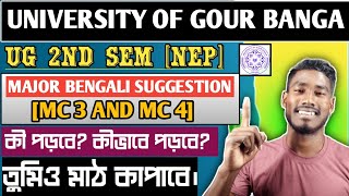 GOUR BANGA UNIVERSITY 2ND SEM MAJOR BENGALI SUGGESTION 2024 ll SYLLABUS [upl. by Vassaux]