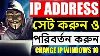 How to change IP address in Windows 1087  How to setup ip address  Bangla tutorial 2021  ip [upl. by Annasus721]