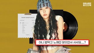 🌀 𝐏𝐥𝐚𝐲𝐥𝐢𝐬𝐭 이거 끝까지 들으려고 샤워를 1시간 동안 했네 [upl. by Nitsrek78]