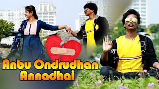 Anbhu Ondru dhan Annadhai ll Chetpet Gana Prabha Love Song ll Chetpet Gana Prabha Media 2020 ll [upl. by Sibyls]