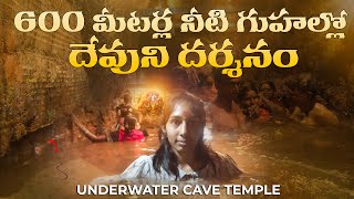 Jharni Narasimha Swamy Under Water Cave Temple Bidar  Temple Vlogs Telugu  Priya Travel Vlogs [upl. by Sven]