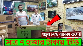 কমে গেলো সকল 4K স্মার্ট টিভির  ৭ হাজারে এখন TV  Price In BD 2022 [upl. by Dola]