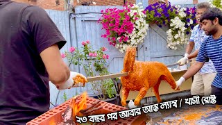 সফল ভাবে ১৮কেজি ওজনের আস্ত খাসী রোষ্ট ল্যাম্ব রোষ্ট বিলেত বিলাস 4K [upl. by Bendick]