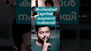 ദേഷ്യം😡 പീക്ക് ലെവലിൽ tamil trendingshorts [upl. by Onaicram]