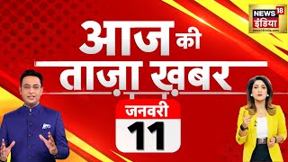 🔴Aaj Ki Taaja Khabar LIVE Maharashtra Politics  India VS Maldives  Ram  hit amp run  Shinde  USA [upl. by Ranip]