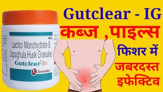 Gutclear  IG Powder Uses in Hindi [upl. by Leimad]