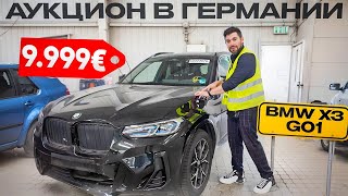 ОСМОТР BMW X3 G01 ПЕРЕД ТОРГАМИ ПОПАЛИ на площадку АУКЦИОНА в ГЕРМАНИИ [upl. by Solly910]