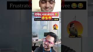 Akhilesh Yadav 🥰😂comedy funny shortvideo shorts [upl. by Solorac]