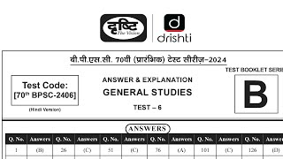 DRISHTI IAS 70TH BPSC PRILIMS OFFLINE TEST SERIES TEST06 ANSWER amp EXPLANATION studywithvinay [upl. by Mercy]