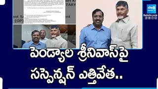 Chandrababus PA Pendyala Srinivas Suspension Cancelled  Skill Development Scam SakshiTV [upl. by Enetsirk]