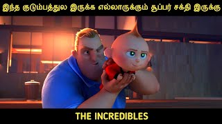 இவன் பலத்துக்கு ஈடு எவனும் இல்லை  Movie Multiverse [upl. by Ylicic]