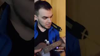 КиноЦой Малыш Укулеле Ukulele version цой youtube ukulele укулеле trending shorts [upl. by Eniamart40]